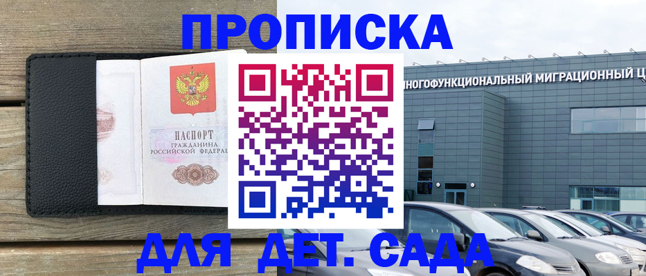 временная регистрация надежно в Алексеевке