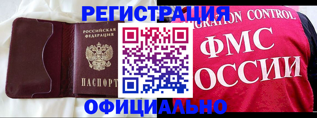 временная регистрация для школы в Алексеевке