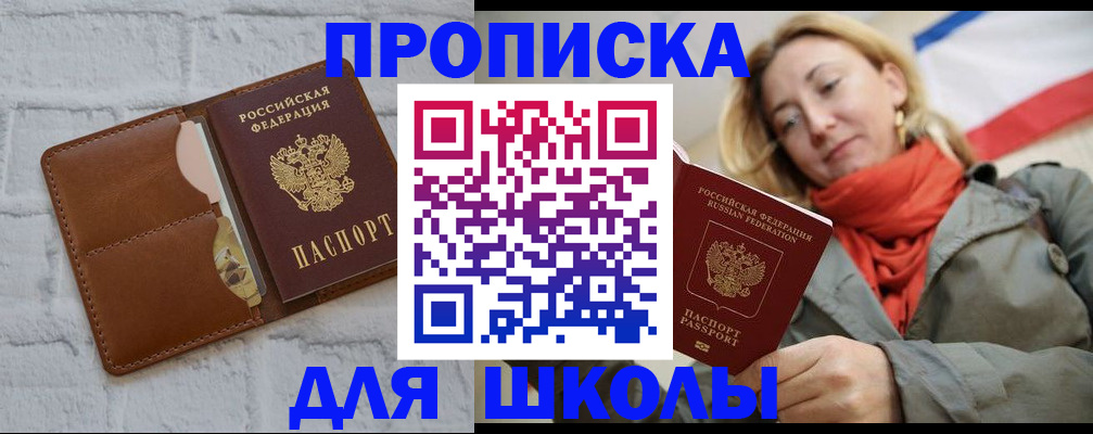 прописка для кредита в Алексеевке